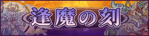 画像ギャラリー No.003のサムネイル画像 / 幻獣育成放置RPG「幻獣物語2」は6月12日にサービス11周年。記念イベントの開催や新たな幻獣の変化アイテムを封入した記念箱を販売【PR】