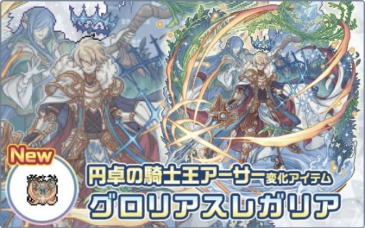 画像ギャラリー No.006のサムネイル画像 / 幻獣育成放置RPG「幻獣物語2」は6月12日にサービス11周年。記念イベントの開催や新たな幻獣の変化アイテムを封入した記念箱を販売【PR】