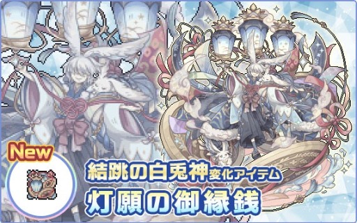 画像ギャラリー No.008のサムネイル画像 / 幻獣育成放置RPG「幻獣物語2」は6月12日にサービス11周年。記念イベントの開催や新たな幻獣の変化アイテムを封入した記念箱を販売【PR】
