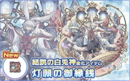 画像ギャラリー No.013のサムネイル画像 / 幻獣育成放置RPG「幻獣物語2」は6月12日にサービス11周年。記念イベントの開催や新たな幻獣の変化アイテムを封入した記念箱を販売【PR】