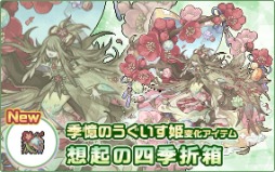 画像ギャラリー No.014のサムネイル画像 / 幻獣育成放置RPG「幻獣物語2」は6月12日にサービス11周年。記念イベントの開催や新たな幻獣の変化アイテムを封入した記念箱を販売【PR】