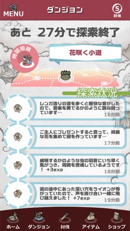 画像ギャラリー No.003のサムネイル画像 / 登場する幻獣は900種以上! 11周年を迎える「幻獣物語2」は,気軽に遊べる放置系ながら奥深くてハマる幻獣育成が魅力の作品だ【PR】