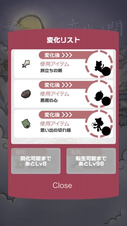 画像ギャラリー No.008のサムネイル画像 / 登場する幻獣は900種以上! 11周年を迎える「幻獣物語2」は,気軽に遊べる放置系ながら奥深くてハマる幻獣育成が魅力の作品だ【PR】