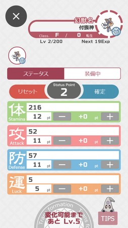 画像ギャラリー No.009のサムネイル画像 / 登場する幻獣は900種以上! 11周年を迎える「幻獣物語2」は,気軽に遊べる放置系ながら奥深くてハマる幻獣育成が魅力の作品だ【PR】