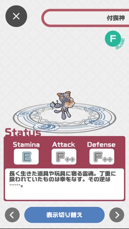 画像ギャラリー No.010のサムネイル画像 / 登場する幻獣は900種以上! 11周年を迎える「幻獣物語2」は,気軽に遊べる放置系ながら奥深くてハマる幻獣育成が魅力の作品だ【PR】