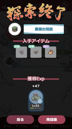 画像ギャラリー No.012のサムネイル画像 / 登場する幻獣は900種以上! 11周年を迎える「幻獣物語2」は,気軽に遊べる放置系ながら奥深くてハマる幻獣育成が魅力の作品だ【PR】