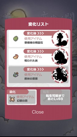 画像ギャラリー No.013のサムネイル画像 / 登場する幻獣は900種以上! 11周年を迎える「幻獣物語2」は,気軽に遊べる放置系ながら奥深くてハマる幻獣育成が魅力の作品だ【PR】