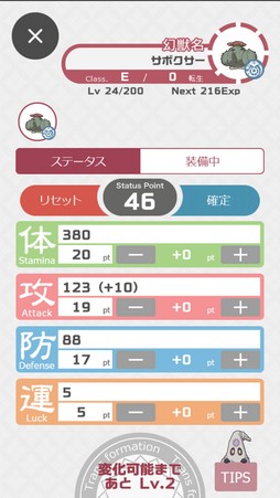 画像ギャラリー No.014のサムネイル画像 / 登場する幻獣は900種以上! 11周年を迎える「幻獣物語2」は,気軽に遊べる放置系ながら奥深くてハマる幻獣育成が魅力の作品だ【PR】