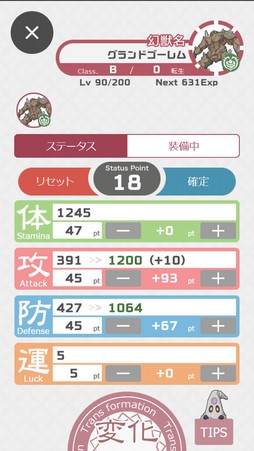 画像ギャラリー No.015のサムネイル画像 / 登場する幻獣は900種以上! 11周年を迎える「幻獣物語2」は,気軽に遊べる放置系ながら奥深くてハマる幻獣育成が魅力の作品だ【PR】