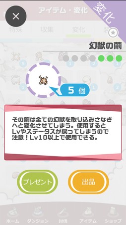 画像ギャラリー No.016のサムネイル画像 / 登場する幻獣は900種以上! 11周年を迎える「幻獣物語2」は,気軽に遊べる放置系ながら奥深くてハマる幻獣育成が魅力の作品だ【PR】