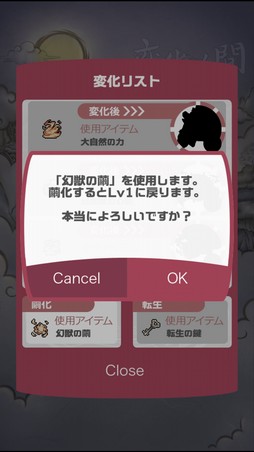 画像ギャラリー No.017のサムネイル画像 / 登場する幻獣は900種以上! 11周年を迎える「幻獣物語2」は,気軽に遊べる放置系ながら奥深くてハマる幻獣育成が魅力の作品だ【PR】