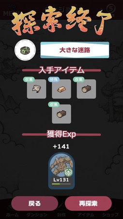 画像ギャラリー No.019のサムネイル画像 / 登場する幻獣は900種以上! 11周年を迎える「幻獣物語2」は,気軽に遊べる放置系ながら奥深くてハマる幻獣育成が魅力の作品だ【PR】