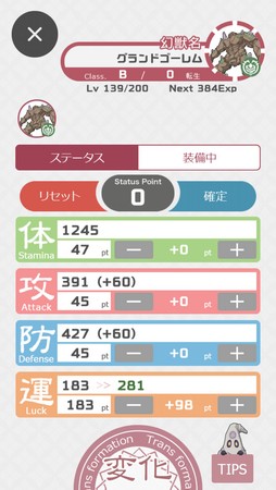 画像ギャラリー No.020のサムネイル画像 / 登場する幻獣は900種以上! 11周年を迎える「幻獣物語2」は,気軽に遊べる放置系ながら奥深くてハマる幻獣育成が魅力の作品だ【PR】