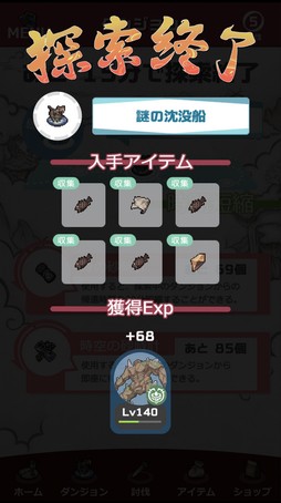 画像ギャラリー No.021のサムネイル画像 / 登場する幻獣は900種以上! 11周年を迎える「幻獣物語2」は,気軽に遊べる放置系ながら奥深くてハマる幻獣育成が魅力の作品だ【PR】