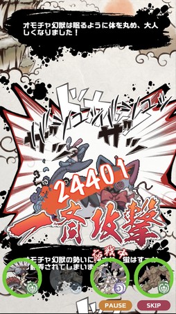 画像ギャラリー No.027のサムネイル画像 / 登場する幻獣は900種以上! 11周年を迎える「幻獣物語2」は,気軽に遊べる放置系ながら奥深くてハマる幻獣育成が魅力の作品だ【PR】