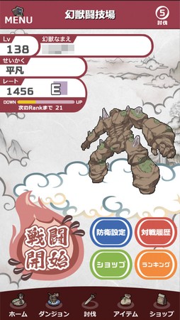 画像ギャラリー No.028のサムネイル画像 / 登場する幻獣は900種以上! 11周年を迎える「幻獣物語2」は,気軽に遊べる放置系ながら奥深くてハマる幻獣育成が魅力の作品だ【PR】