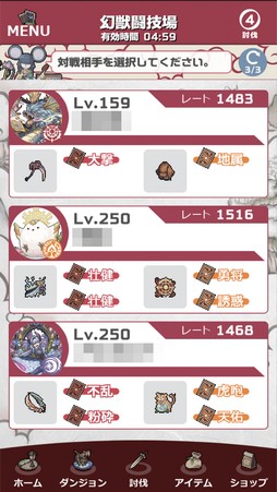 画像ギャラリー No.029のサムネイル画像 / 登場する幻獣は900種以上! 11周年を迎える「幻獣物語2」は,気軽に遊べる放置系ながら奥深くてハマる幻獣育成が魅力の作品だ【PR】