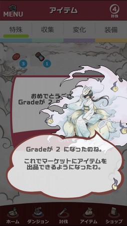 画像ギャラリー No.030のサムネイル画像 / 登場する幻獣は900種以上! 11周年を迎える「幻獣物語2」は,気軽に遊べる放置系ながら奥深くてハマる幻獣育成が魅力の作品だ【PR】