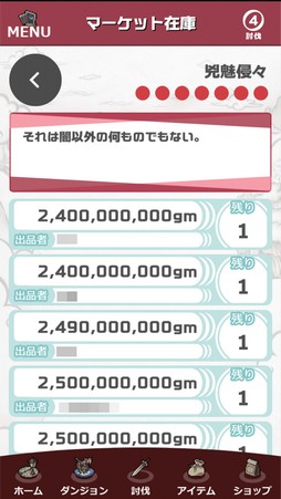 画像ギャラリー No.034のサムネイル画像 / 登場する幻獣は900種以上! 11周年を迎える「幻獣物語2」は,気軽に遊べる放置系ながら奥深くてハマる幻獣育成が魅力の作品だ【PR】