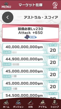 画像ギャラリー No.035のサムネイル画像 / 登場する幻獣は900種以上! 11周年を迎える「幻獣物語2」は,気軽に遊べる放置系ながら奥深くてハマる幻獣育成が魅力の作品だ【PR】