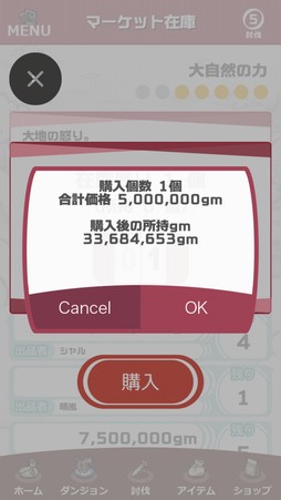 画像ギャラリー No.036のサムネイル画像 / 登場する幻獣は900種以上! 11周年を迎える「幻獣物語2」は,気軽に遊べる放置系ながら奥深くてハマる幻獣育成が魅力の作品だ【PR】