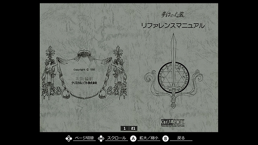 ���������꡼ No.007�Υ���ͥ������ / ��EGG���󥽡��� ̴���ο�¡ PC-8801�������ۿ���1984ǯ�˥��ꥹ���륽�եȤ�ȯ�䤷��̾��RPG��Switch��ͷ�٤�