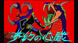 EGG󥽡 ̴ο¡ PC-8801