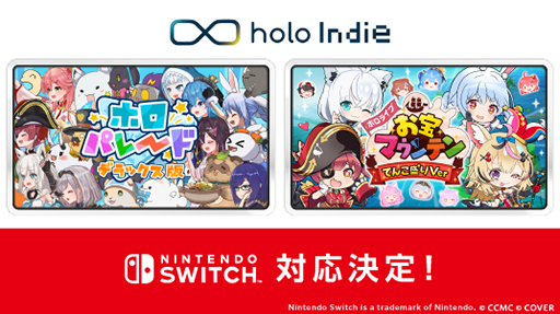 画像ギャラリー No.001のサムネイル画像 / 「ホロライブ」をテーマにしたゲーム作品「ホロパレード」「ホロライブお宝マウンテン」,6月19日にNintendo Switch版を発売