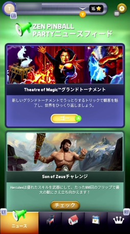 画像ギャラリー No.031のサムネイル画像 / 「スター・ウォーズ」シリーズやWilliams社の人気ピンボール22台が遊び放題! 「Zen Pinball Party」(今日から始めろApple Arcade #37)