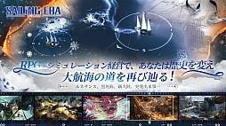 セーリング エラ