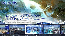 セーリング エラ