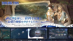 セーリング エラ