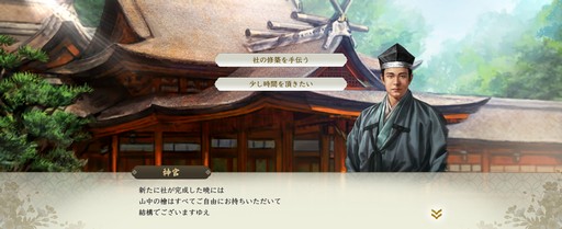 画像ギャラリー No.007のサムネイル画像 / 正式サービスが始まった「信長の野望 真戦」のキャンペーンに要注目! βテストを振り返りつつ,魅力をあらためて紹介【PR】