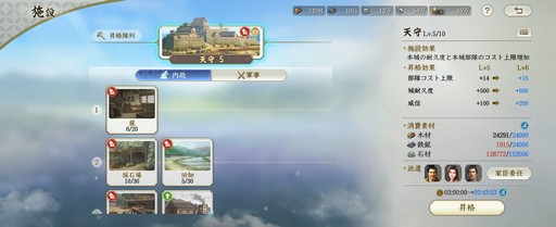 画像ギャラリー No.008のサムネイル画像 / 正式サービスが始まった「信長の野望 真戦」のキャンペーンに要注目! βテストを振り返りつつ,魅力をあらためて紹介【PR】