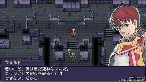 画像ギャラリー No.007のサムネイル画像 / 魔人としての過酷な運命と向き合え。ファンタジーRPG「盟約のソリテュード」,PC/コンシューマ機版を6月6日に発売