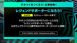 ���������꡼ No.025�Υ���ͥ������ / �����Ĥ��ǿ���֥ץ����å�������֤�Ĥ�������2025��ȯɽ���ݡ��ȡ���ȯ�ԥ��󥿥ӥ塼�Ǥϡ�F2P���������ݶ����Ǥˤ����