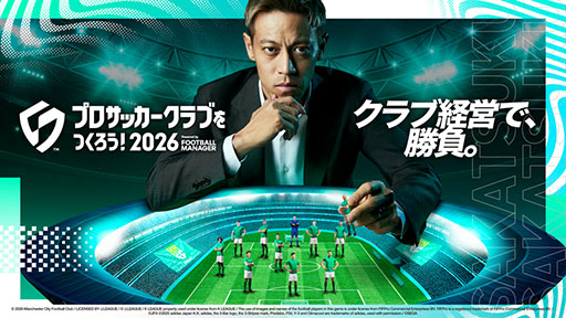 画像ギャラリー No.001のサムネイル画像 / 「プロサッカークラブをつくろう!2026」,正式サービスを開始。本田圭佑さんを起用した新キービジュアルとローンチトレイラーを公開