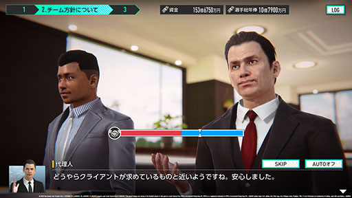 画像ギャラリー No.002のサムネイル画像 / 「プロサッカークラブをつくろう!2026」,正式サービスを開始。本田圭佑さんを起用した新キービジュアルとローンチトレイラーを公開