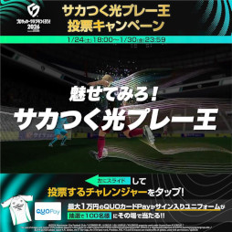 ���������꡼ No.002�Υ���ͥ������ / �֥ץ����å�������֤�Ĥ�������2026�ס���꡼��������100������������ɤ����ˡ�����ե륨�󥵡����ָ��ץ졼�פ�ĩ�魯��ư������