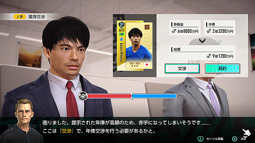 画像ギャラリー No.028のサムネイル画像 / 「サカつく2026」は,シーズン開幕前から面白い。リーグやホームタウン選択,ユニフォームデザインにスポンサー選びなど,準備にこだわれ!【PR】