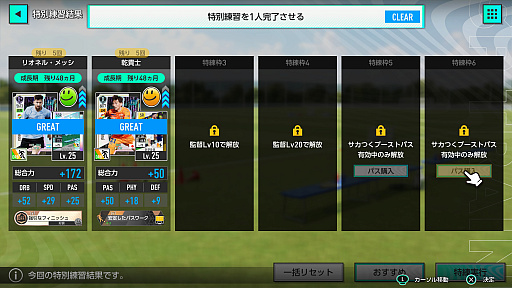 画像ギャラリー No.030のサムネイル画像 / 「サカつく2026」は,シーズン開幕前から面白い。リーグやホームタウン選択,ユニフォームデザインにスポンサー選びなど,準備にこだわれ!【PR】