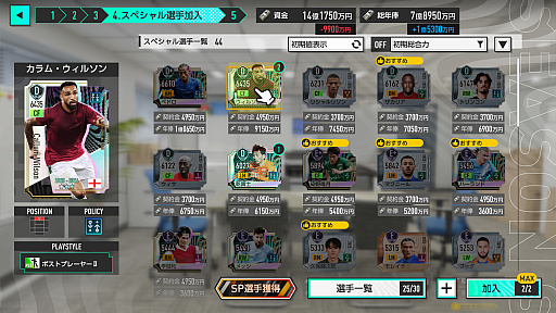 画像ギャラリー No.031のサムネイル画像 / 「サカつく2026」は,シーズン開幕前から面白い。リーグやホームタウン選択,ユニフォームデザインにスポンサー選びなど,準備にこだわれ!【PR】