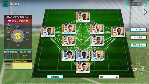 画像ギャラリー No.008のサムネイル画像 / 「サカつく2026」，QuizKnockとのコラボイベントを開始。クイズ王・伊沢拓司氏がアシスタントや特別練習カードとしてゲーム内に登場