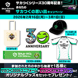 画像ギャラリー No.006のサムネイル画像 / 「サカつく」シリーズのサントラが2月27日にデジタルリリース。同日には特番も配信