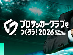 「プロサッカークラブをつくろう！2026」，JリーグやKリーグ1のベストイレブンが登場するスカウトを開催
