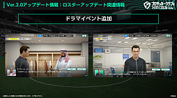 画像ギャラリー No.006のサムネイル画像 / 「サカつく2026」，Ver.2.0アップデート情報を公開。メジャーリーグサッカー，サッカー日本代表，FCバイエルン・ミュンヘンが登場