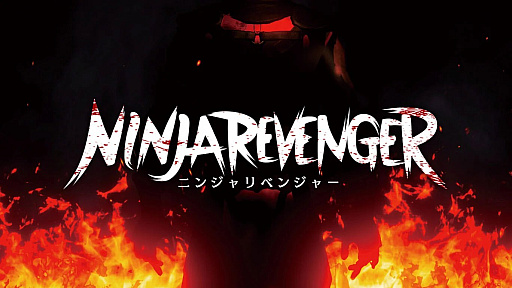 画像ギャラリー No.001のサムネイル画像 / アーケード風2Dアクション「NINJA REVENGER」,Switch版を6月5日に配信開始。サイバーニンジャとなり,迫り来る無数の敵と戦っていく