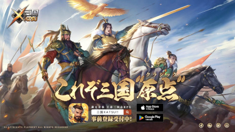 ���������꡼ No.001�Υ���ͥ������ / ���ޥ۸���RPG�ֻ���XATSU!!�ס����ƥ�꡼����®�� ������α餸������䡤�ְ�ζ��Ϻ����α餸����������о�