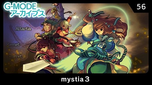 ꡼ No.001Υͥ / G-MODE֥56 mystia3ס65ۿ16ǯΥߥƥˡηᤰʪϺǽϤ