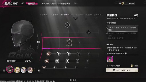 画像ギャラリー No.047のサムネイル画像 / ［プレイレポ］ターン制RPGでありながら“ターン”をぶっ壊す「Sea of Remnants」。爽快なバトルと自由度の高い探索が魅力の海洋冒険RPGだ